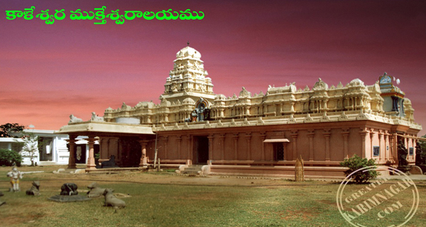 Kaleshwara Mukteswara Swamy Temple, Bhoopalpally
